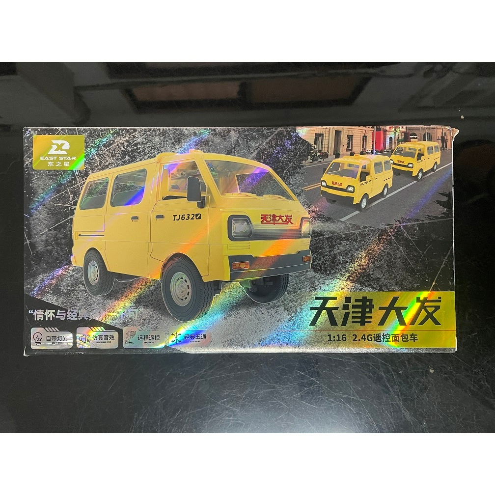 TRUCK城市系列 1:16 遙控東星物流貨運車(充電版) 原廠正品 內附DIY貼紙 微卡飄移小貨卡 遙控麵包車