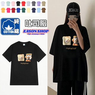 【隔日到貨】100%純棉 吐司臉創意貓咪小狗印花圓領短袖T恤 男女上衣OVERSIZE素色寬版長版情侶裝團體服大尺碼