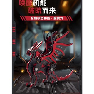 台灣現貨 免運秒出 魔客 炫彩 鋼魔獸 拼裝模型 正版授權 3D模型 益智 金屬拼圖 玩具 創意DIY 年節禮 新年送禮