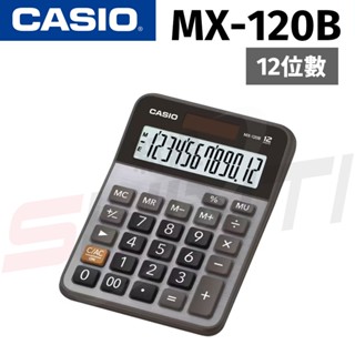 CASIO 卡西歐 MX-120B 商用12位數計算機