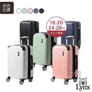 Lynx 美國山貓 行李箱 16吋 20吋 24吋 28吋 旅行箱 可加大 登機箱 808 得意時袋