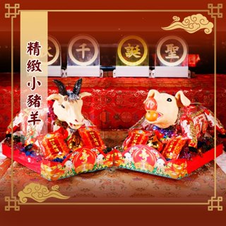 【老食說】精緻小豬羊 壽桃 壽麵 壽桃塔 神明祝壽 宴王 擺宴 敬神禮佛 供品點心 拜拜 壽塔 拜拜蛋糕 神尊彩繪點心