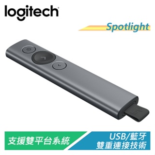 羅技 Spotlight 無線藍牙簡報器 支援雙平台 USB/藍牙雙重連接技術【電子超商】