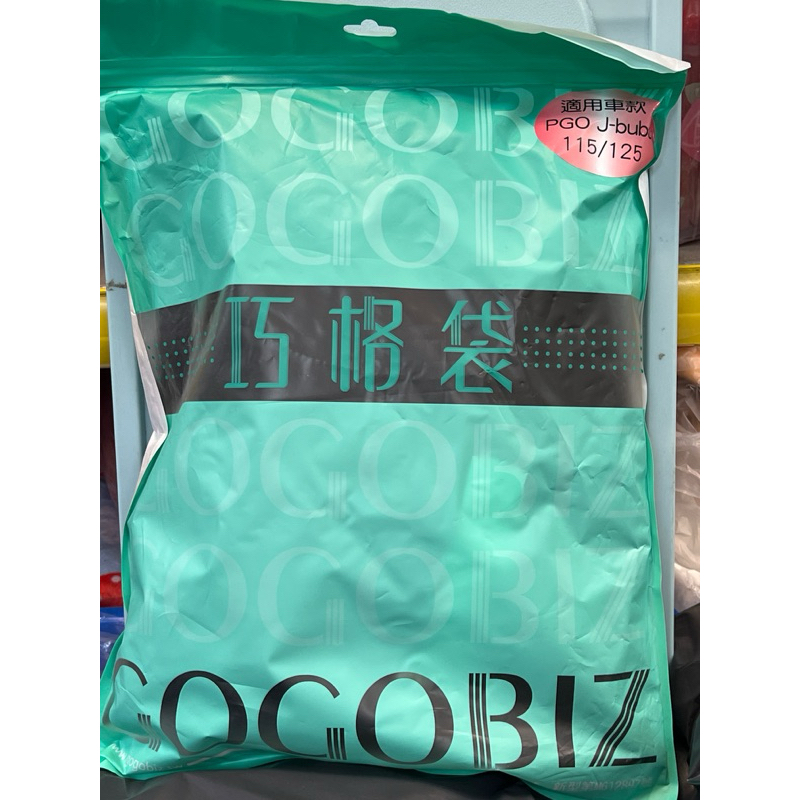 GOGOBIZ PGO J-bubu115/125 巧格袋 車廂內襯置物袋