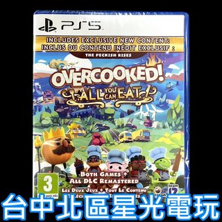 煮過頭1+2完整版 收錄所有DLC【PS5原版片】胡鬧廚房 全都好喫 中文版全新品【台中星光電玩】