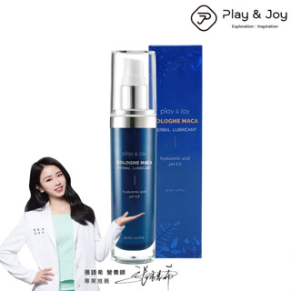 Play&Joy 狂潮 性學博士推薦。古龍激熱 增強液【原廠授權販售】情趣提升 威而柔 情趣用品 潤滑 潤滑液 潤滑劑