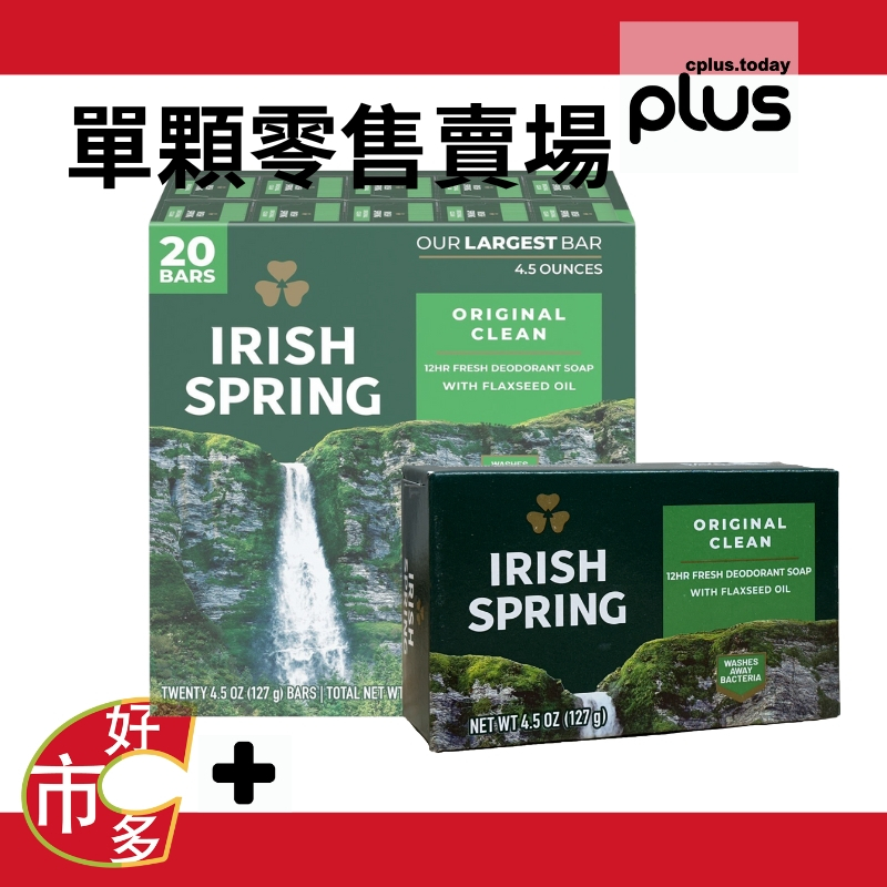 1616284  好市多 COSTCO 代購 代買 Irish Spring 清新體香皂