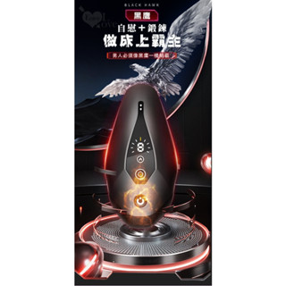 【臺灣現貨情趣用品供應 12H出貨】9X3震動拍打脈衝訓練硬漢雄風飛機杯(鍛煉+自慰+液晶觸控+加熱恆溫+充電)