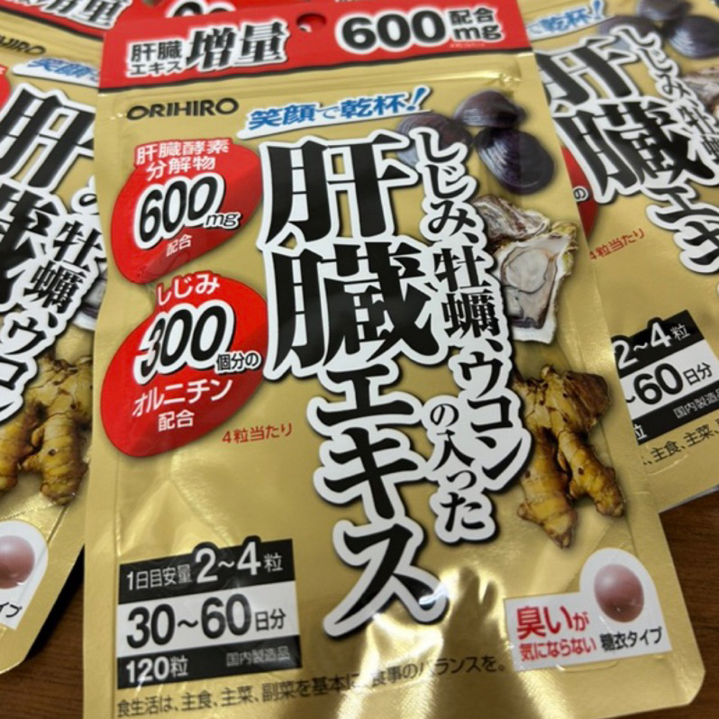 日本ORIHIRO肝臟水解🇯🇵120粒《現貨》