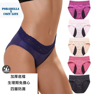 <Porabella現貨>提臀內褲 內褲 加大內褲 舒適內褲 無痕內褲 蕾絲內褲 PANTIES