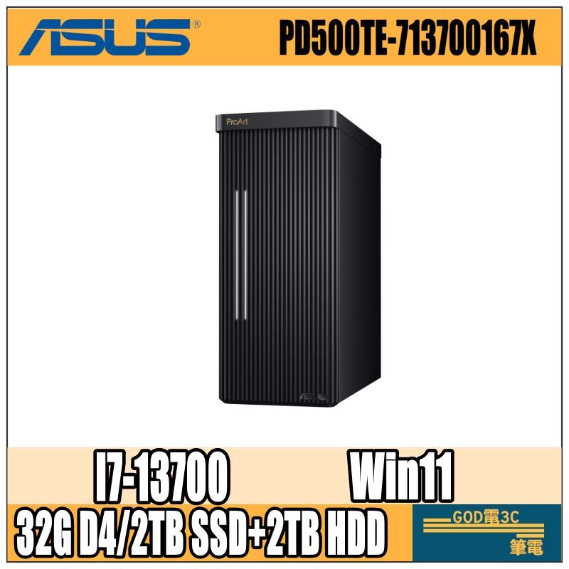 【GOD電3C】ASUS 華碩 i7 十六核 商用 電腦 PD500TE-713700167X