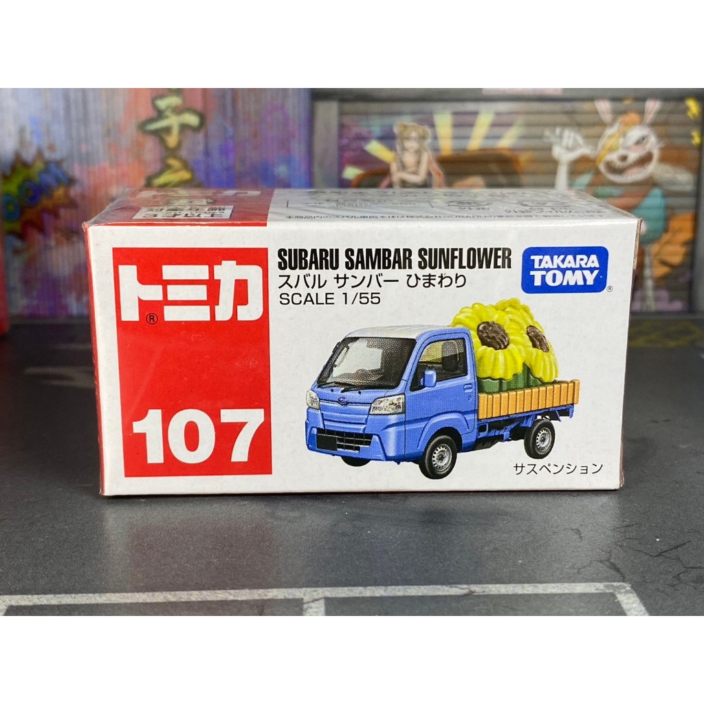 TOMICA-B30-全新未拆-No.107 -太陽花載運車