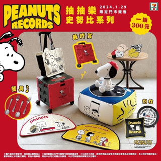 7-11 SNOOPY史努比一番賞娃娃 抱枕 吊飾