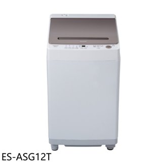 《再議價》SHARP夏普【ES-ASG12T】12公斤變頻無孔槽洗衣機(含標準安裝)(全聯禮券1400元)(回函贈)