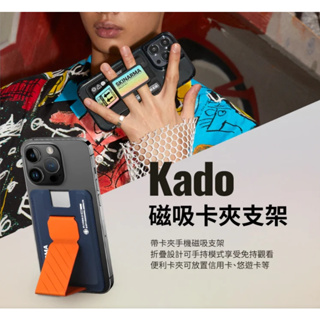 SKINARMA Kado 磁吸卡夾支架 MagSafe 磁吸卡夾 磁吸支架 卡夾包 手機支架 卡片收納 卡套 卡夾
