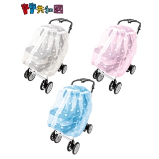 ViVibaby 嬰兒推車專用蚊帳 防塵 防蚊