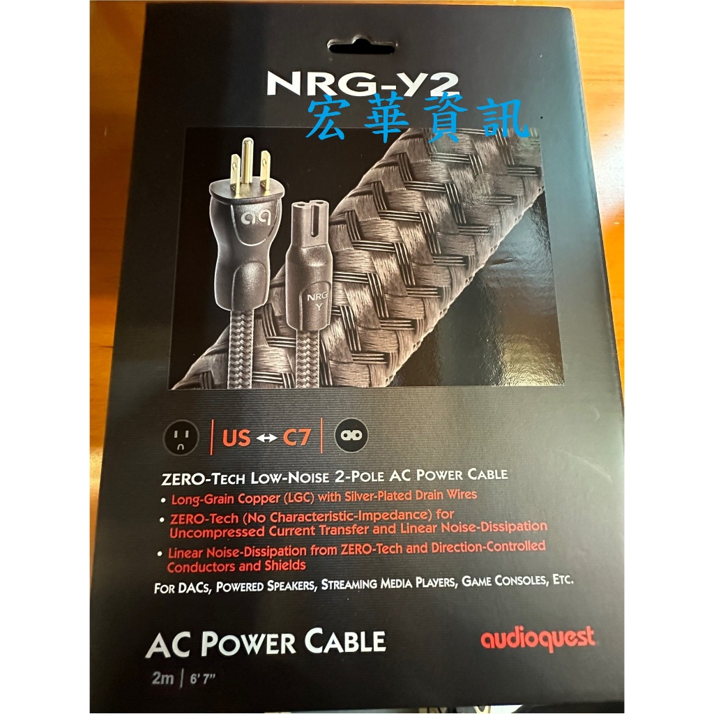 (現貨)Audioquest美國線聖 NRG-Y2 8字頭 八字型 電源線 長結晶銅 LGC 台灣公司貨