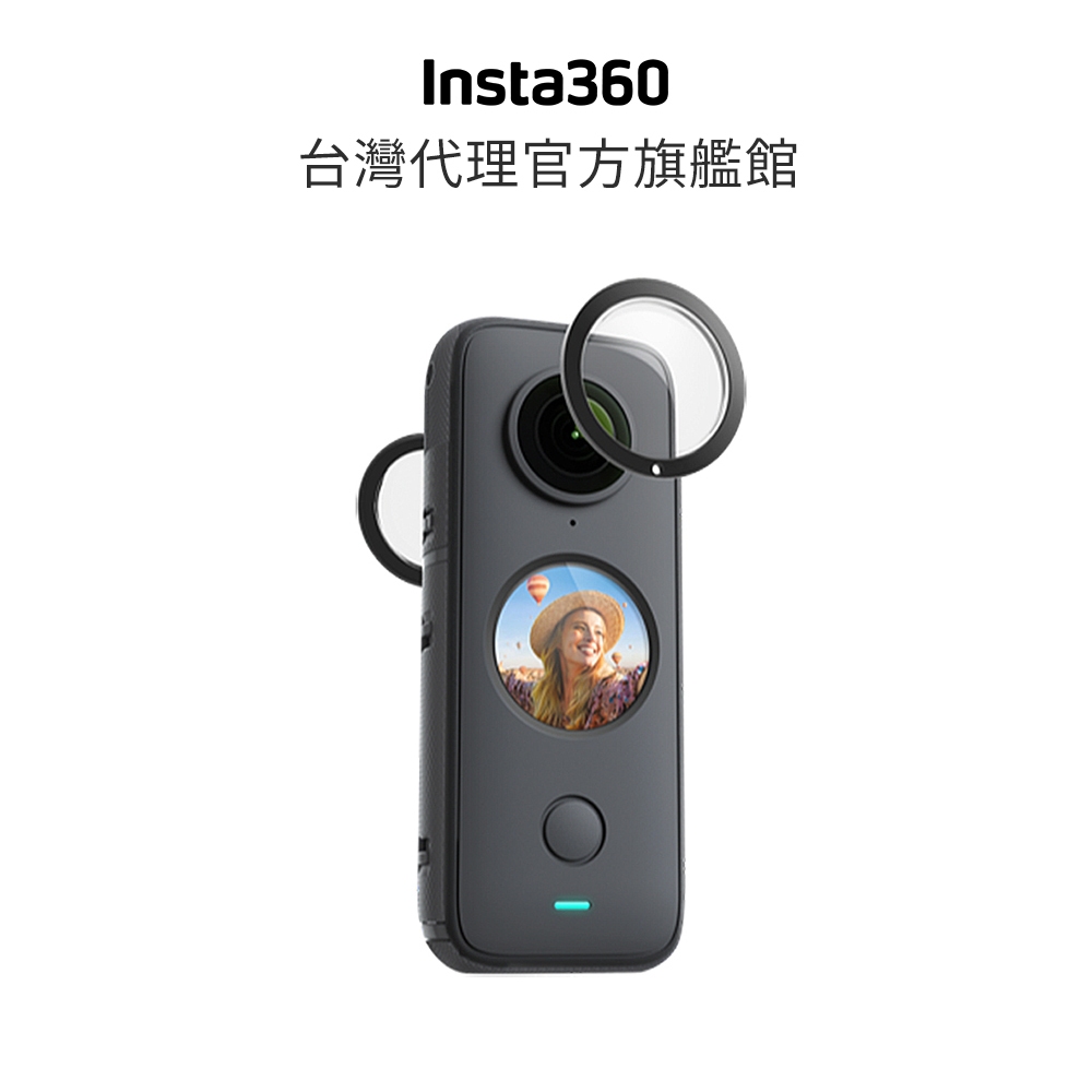 Insta360 ONE X2 黏貼式鏡頭保護鏡 公司貨