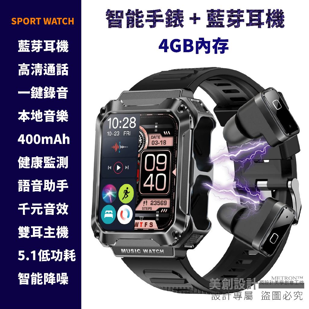 [台灣現貨 質量保証]智能手錶 TWS藍牙耳機 內存4GB 三合一 手錶獨立音樂播放 藍牙通話 智能兼容