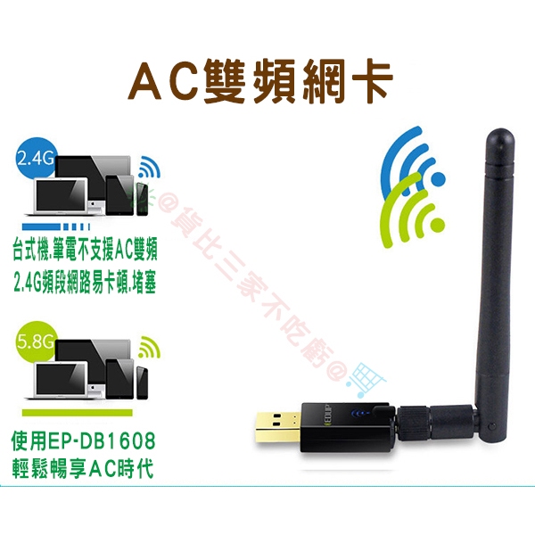 無線網路卡 600M 雙頻無線AP 5g 2.4g IP分享器 天線基地台  筆電接收器 網路發射接收 Wi-Fi高傳輸