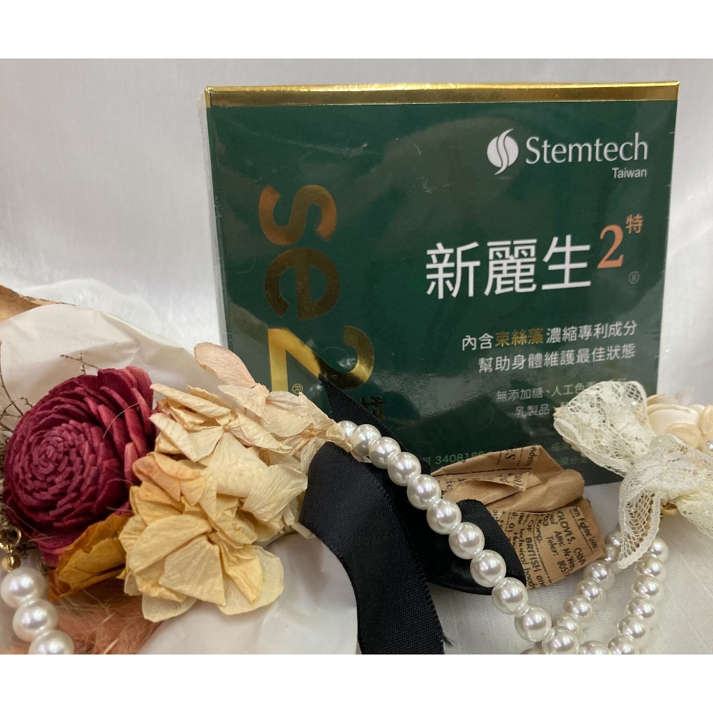 ♠️Stemtech 新麗生2 SE2 粉包食品 束絲藻濃縮專利成分 幫助健康維護 無添加糖 純素食品【美美藥妝】♠️