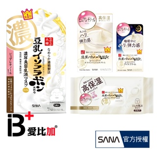 SANA 豆乳美肌緊緻潤澤乳液面膜/20片入 【IB+】日本原裝
