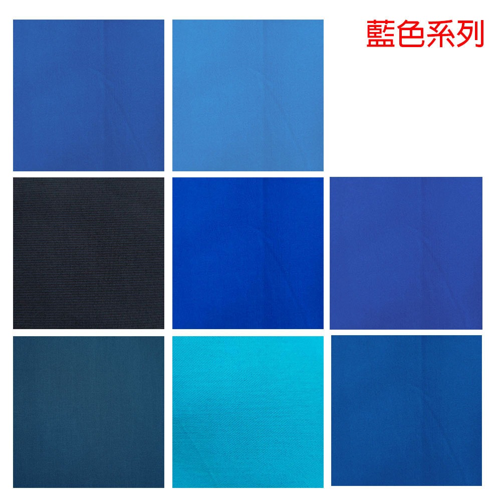 ~特價出清~ 台灣製造 棉/TC棉 棉布 素布 素色布 內裡布 桌布 桌巾 拼布〈藍色系列〉買一送一