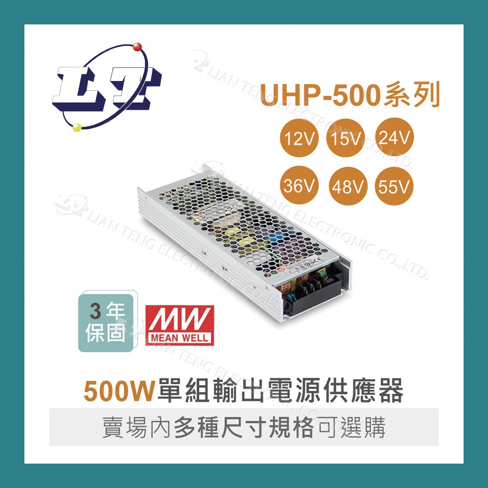 【堃喬】MW明緯 UHP-500-12/15/24/36/48/55 200W PFC 顯示屏 螢幕 電源供應器