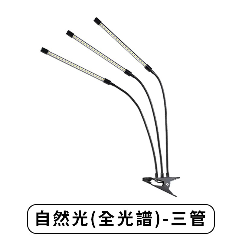 【現貨 】led 植物燈(二手九成九新）