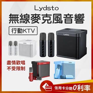 台灣NCC認證 蝦幣10%回饋 有品 Lydsto 無線麥克風音響 麥克風音響 音響 無線麥克風 無線音響 KTV