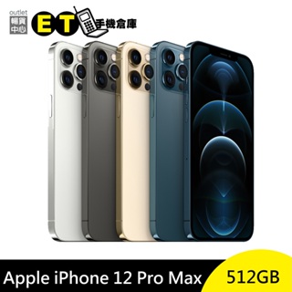 Apple iPhone 12 Pro Max 512G (A2411) 智慧手機 福利品【ET手機倉庫】