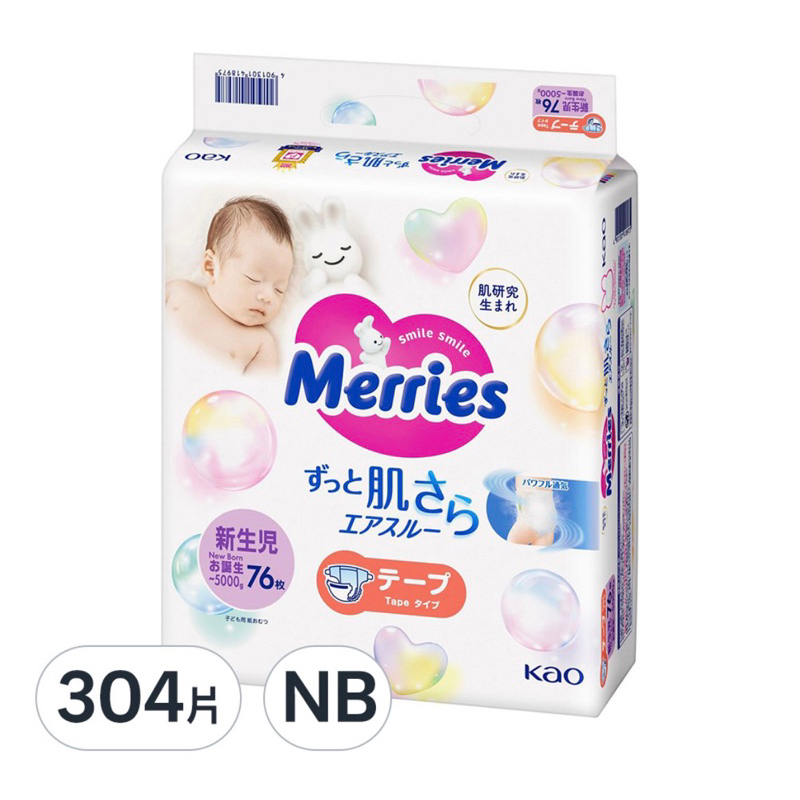 Merries 妙而舒 日本境內版 金緻柔點透氣黏貼型尿布（NB)