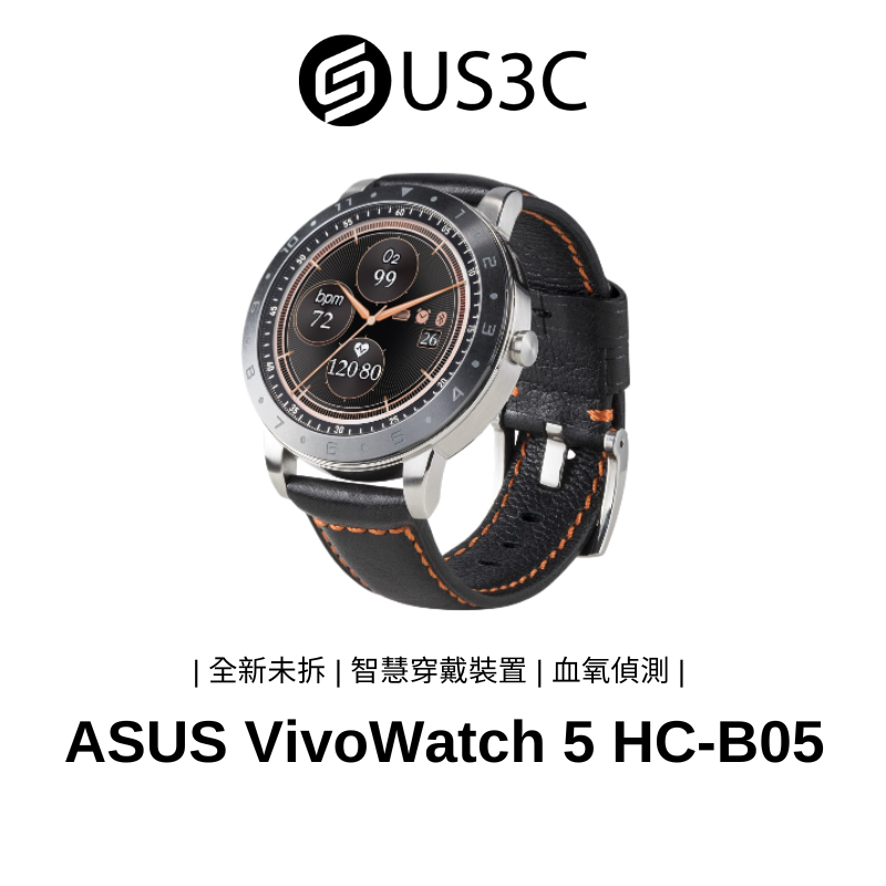 【全新未拆】ASUS VivoWatch 5 HC-B05 公司貨 華碩智能手錶 即時血氧偵測 全新運動模式