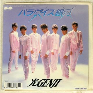 光GENJI ‎– パラダイス銀河 ／LONG RUN (七吋黑膠單曲唱片 EP)