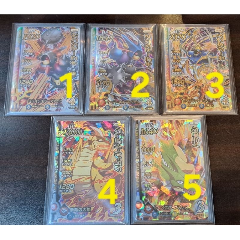 勇者鬥惡龍 達伊的大冒險 神龍之謎 遊戲機台專用卡片 怪物 怪獸 雜兵牌組