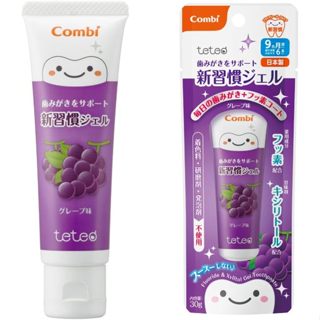 現貨 日本 康貝 Combi 兒童牙膏 可吞食 含氟牙膏 葡萄 草莓 橘子 30g