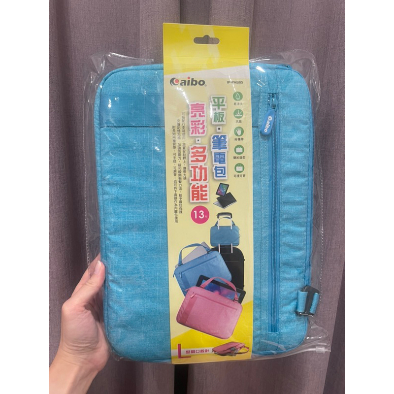 aibo 13吋 平板包/筆電包 亮彩防震保護提袋(藍色-全新未拆封)