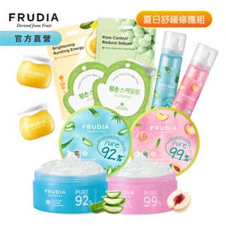 FRUDIA【任2組再88折】舒緩調理8件組 曬後凝凍+噴霧+面膜+面霜10g