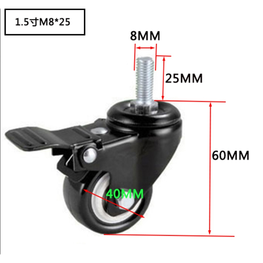 台灣現貨 1.5" 1.5寸( M8*1.25*牙長25ＭＭ )牙長 杆帶剎金鑽輪雙軸承聚氨酯靜音耐磨剎車輪家具腳 輪子