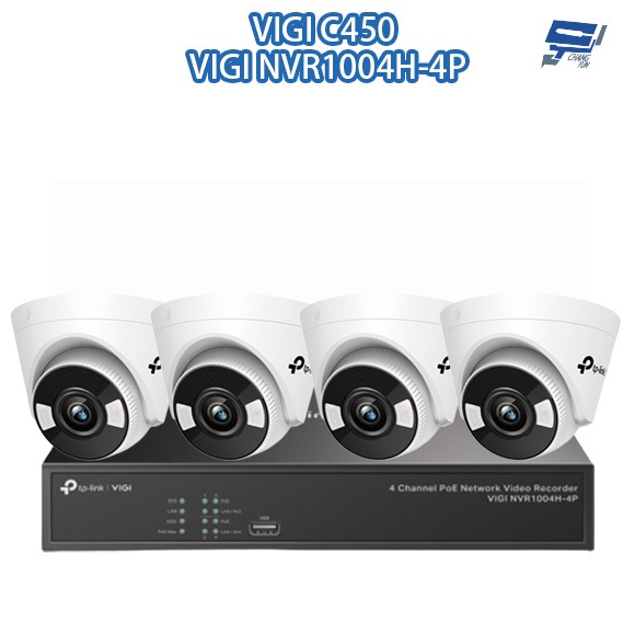 昌運監視器 TP-LINK組合 VIGI NVR1004H-4P 4路主機+VIGI C450 5MP全彩網路攝影機*4