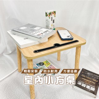開工當天發貨 臺灣現貨 HA317 自學桌 學生自學桌 懶人電腦方桌 床上桌 床邊桌 茶几 書桌 小方桌 北歐風小方桌