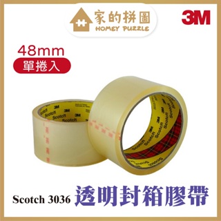 3M Scotch 3036 透明封箱膠帶 48mm 單捲入【家的拼圖】