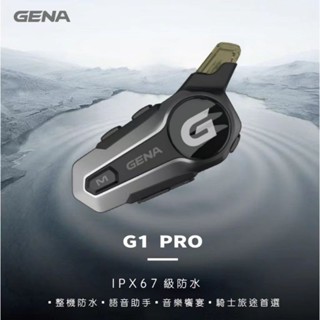 GENA G1 PRO 藍芽耳機 特仕版 重低音 雙機對講 無限對講 全罩 半罩 防水 藍牙遙控器 安全帽藍芽耳機
