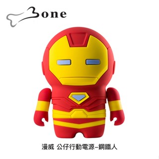 AFO阿福 新品 Bone 漫威 公仔行動電源 6700mAh【鋼鐵人】