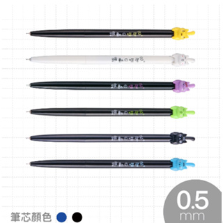 SKB 貓咪系列自動中性筆 G-2501 0.5mm