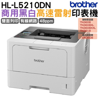 Brother HL-L5210DN 商用黑白高速雷射印表機 單純列印