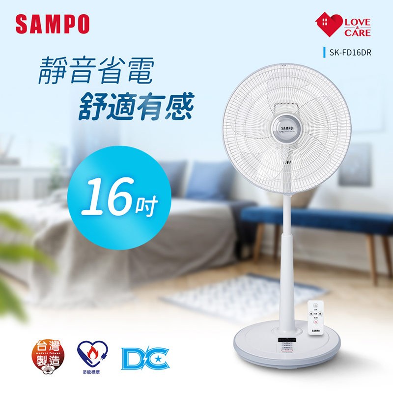 SAMPO聲寶 16吋微電腦遙控DC直流節能風扇SK-FD16DR(福利品)