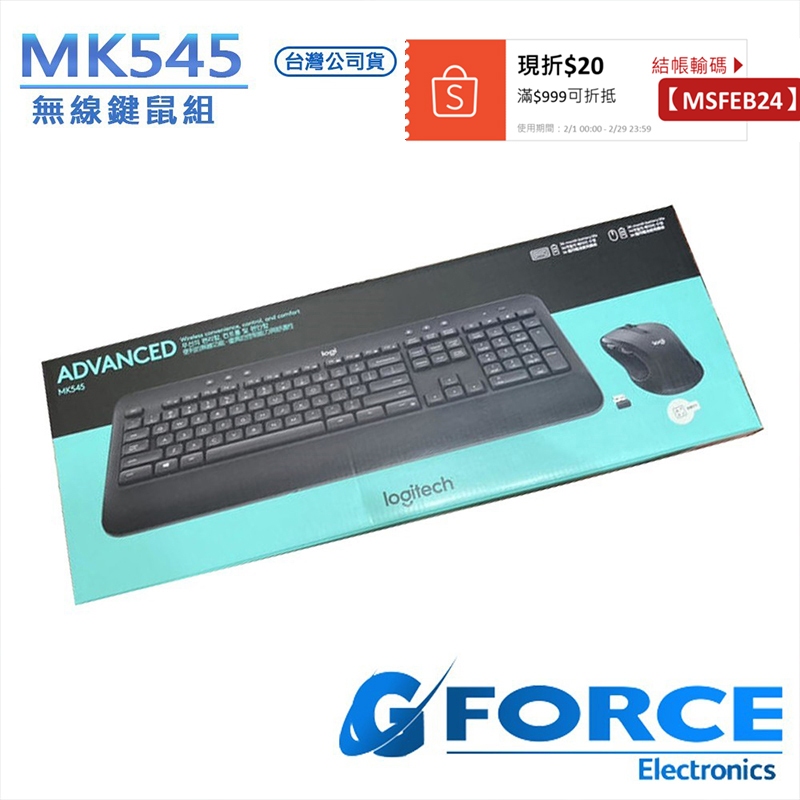 Logitech 羅技 MK545 無線鍵盤滑鼠組【GForce台灣經銷】