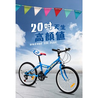 BIKEONE T14 PLUS 12段變速兒童登山越野兒童車登山車專為入門兒童騎乘設計充滿童趣風格的運動山地車