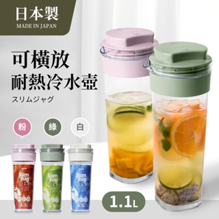 日本製 TAKEYA 冷水壺1.1L 三色可挑選